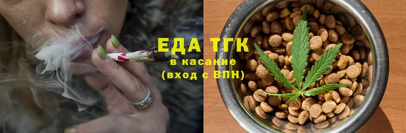 Еда ТГК марихуана  наркота  Макушино 