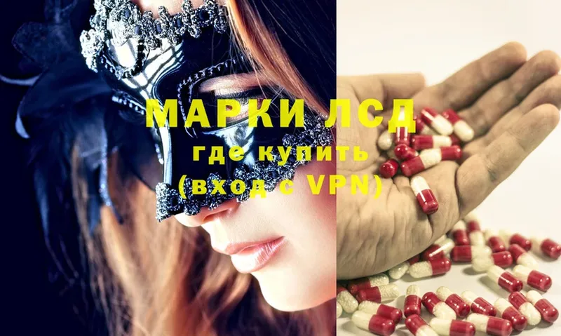 LSD-25 экстази ecstasy  Макушино 